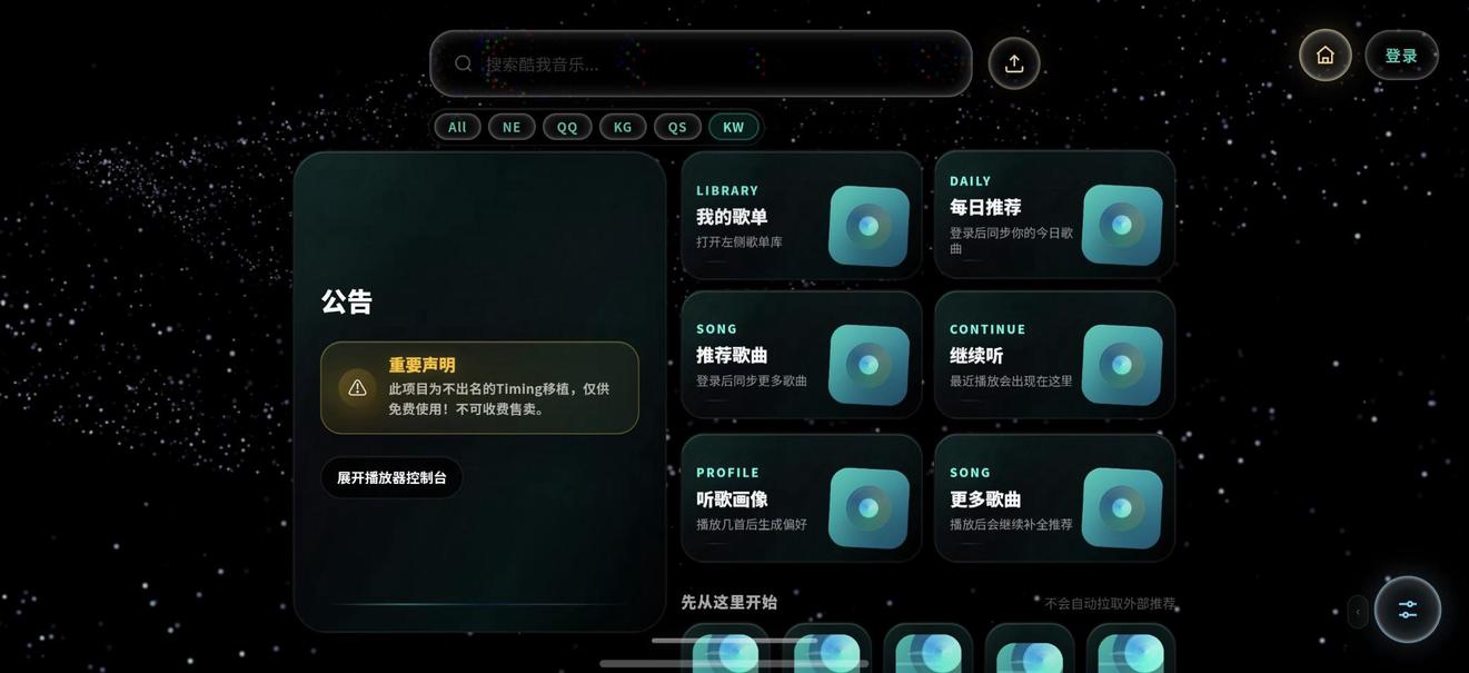 首页功能入口卡片布局