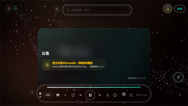 竖屏界面底部的播放控制条