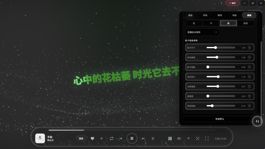 DIY 模式下的视觉控制台面板